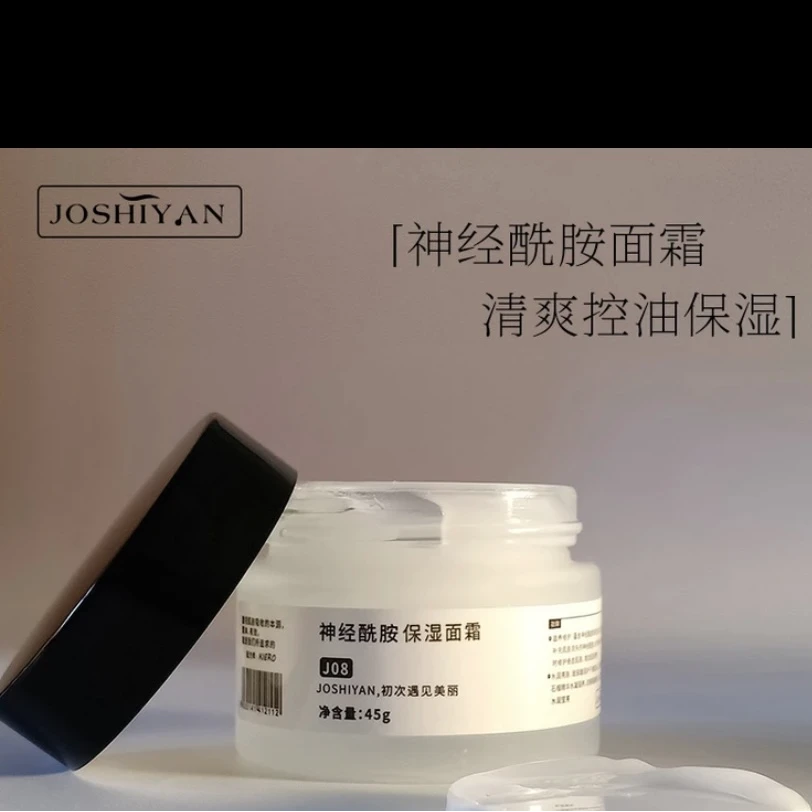 （厚脸皮）小分子神经酰胺控油修护舒缓霜