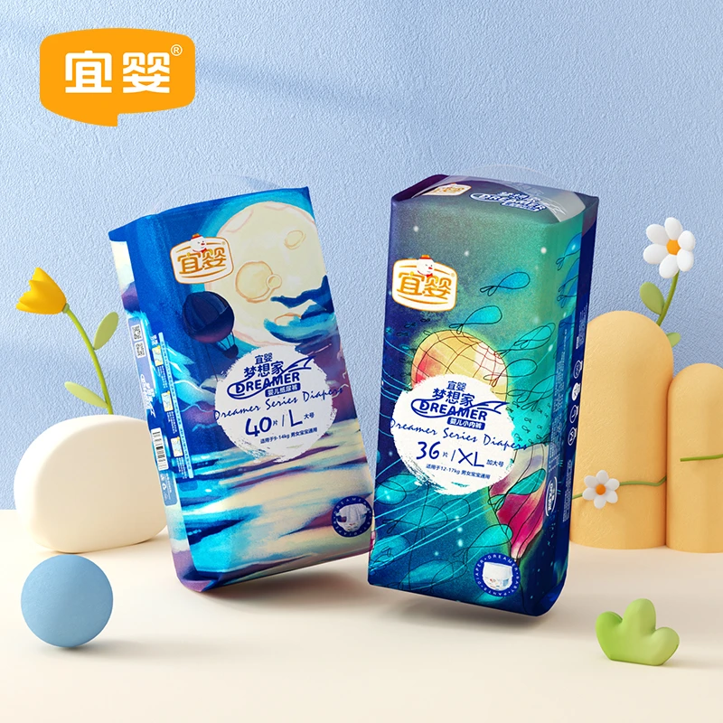 【商城新粉试用】宜婴梦想家迷你装超薄透气干爽尿不湿拉拉裤纸尿裤