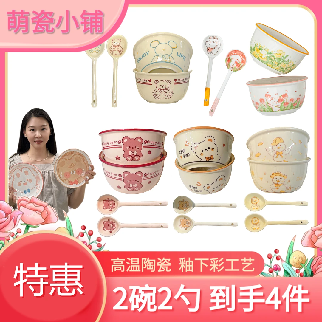 【萌瓷小铺专属】 奶油系餐具网红陶瓷饭碗家用宿舍情侣卡通吃饭