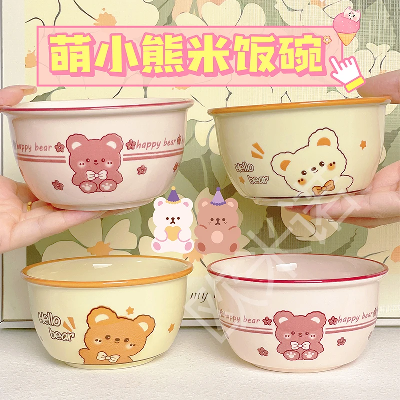 【萌小熊】奶油小熊四米饭碗釉下彩甜品碗高颜值ins家用辅食酸奶
