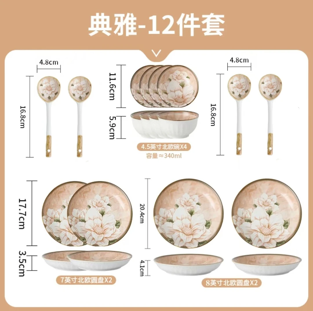 【山茶花12件套】家用碗盘陶瓷餐具套装高颜值复古轻奢米饭碗餐盘