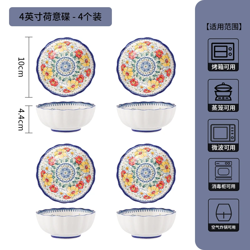 【波兰繁花】4英寸荷意调味碟轻奢复古家用陶瓷釉下彩工艺盘碟彩陶