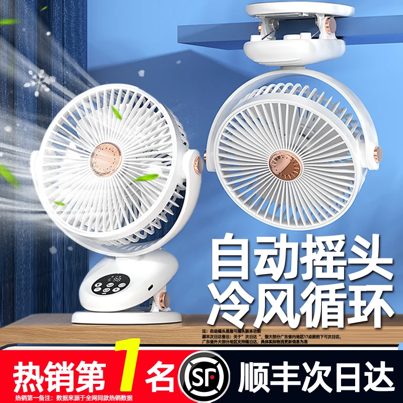 夹式小风扇usb桌面小型学生宿舍续航迷你便携办公车载婴儿电风扇