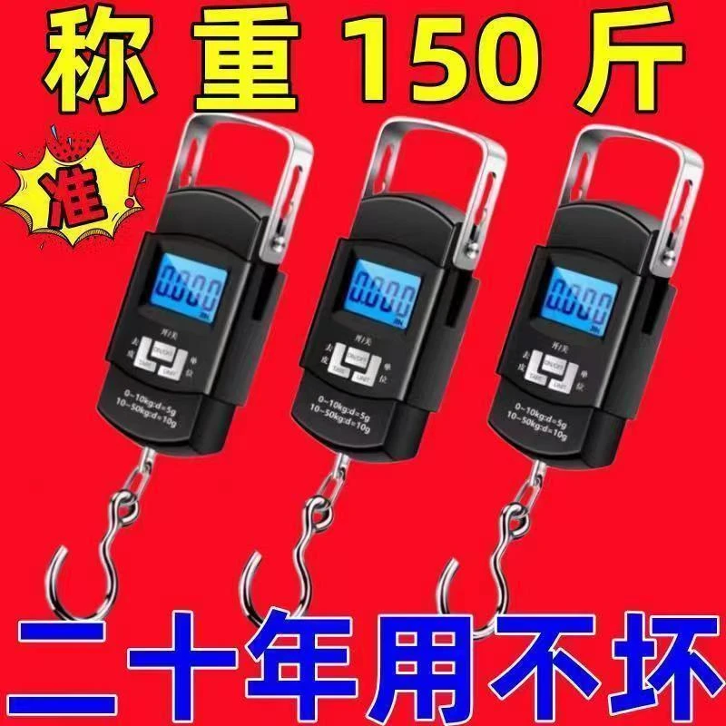 高精度手提电子秤家用弹簧小型便携式迷你称鱼器手拿小巧吊勾小称