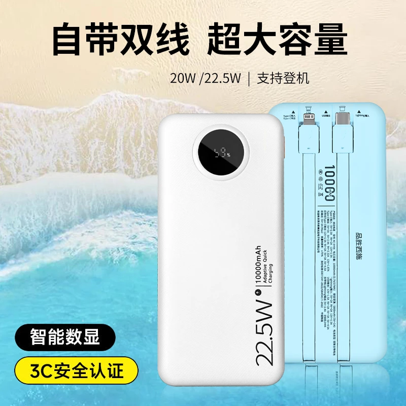 品胜西施充电宝22.5W超级快充智能数显可上飞机10000毫安大容量