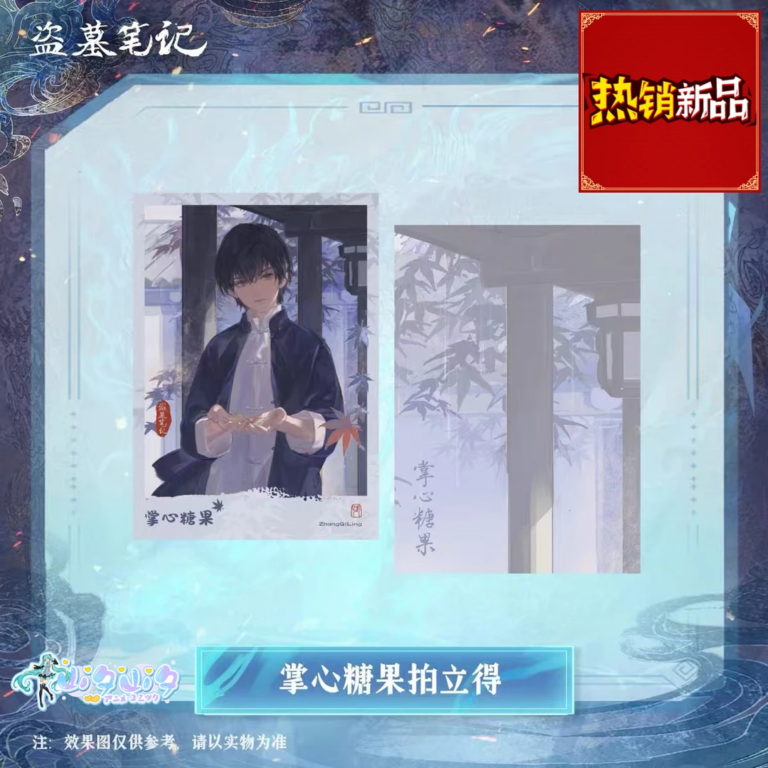 正版盗墓笔记张起灵掌心糖果拍立得吧唧透卡周边 2024生日季