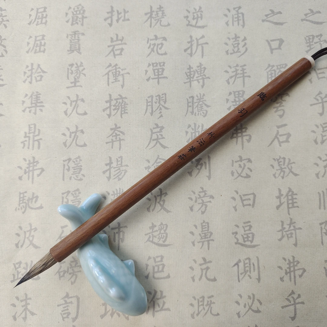 【竹沄笔庄·临羽】鼠须出锋2.5cm实木杆小楷瘦金体楷书行书书法毛笔