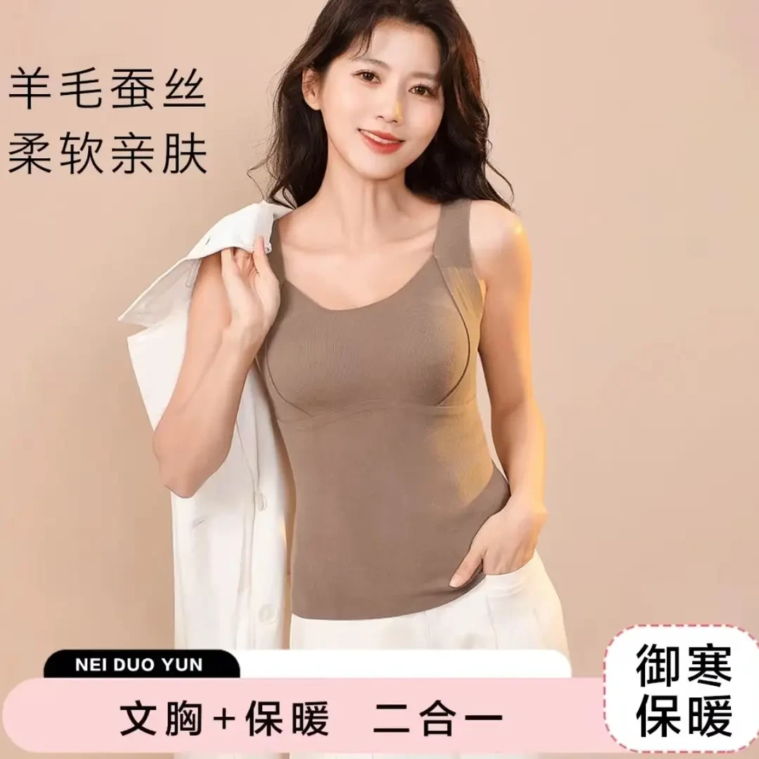 【绵羊毛桑蚕丝】保暖背心带胸垫秋冬季打底免穿文胸无痕加绒修身