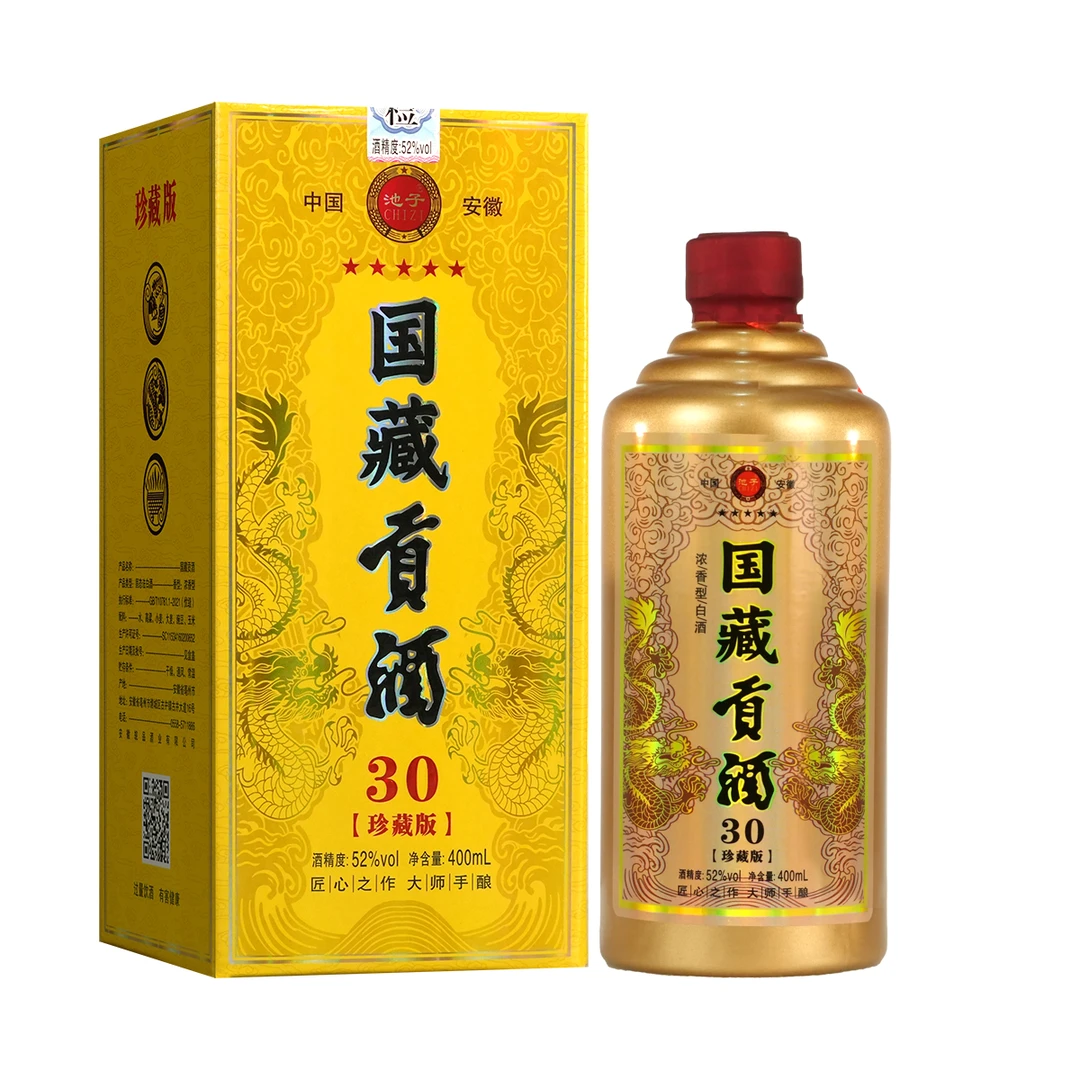 CHIZI/池子粉丝福利国藏贡酒传统酿造优级浓香白酒 52度400ml