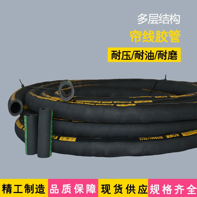 橡胶帘子线胶管工作耐用结实多层工艺耐热空压机配置耐压齐全配套