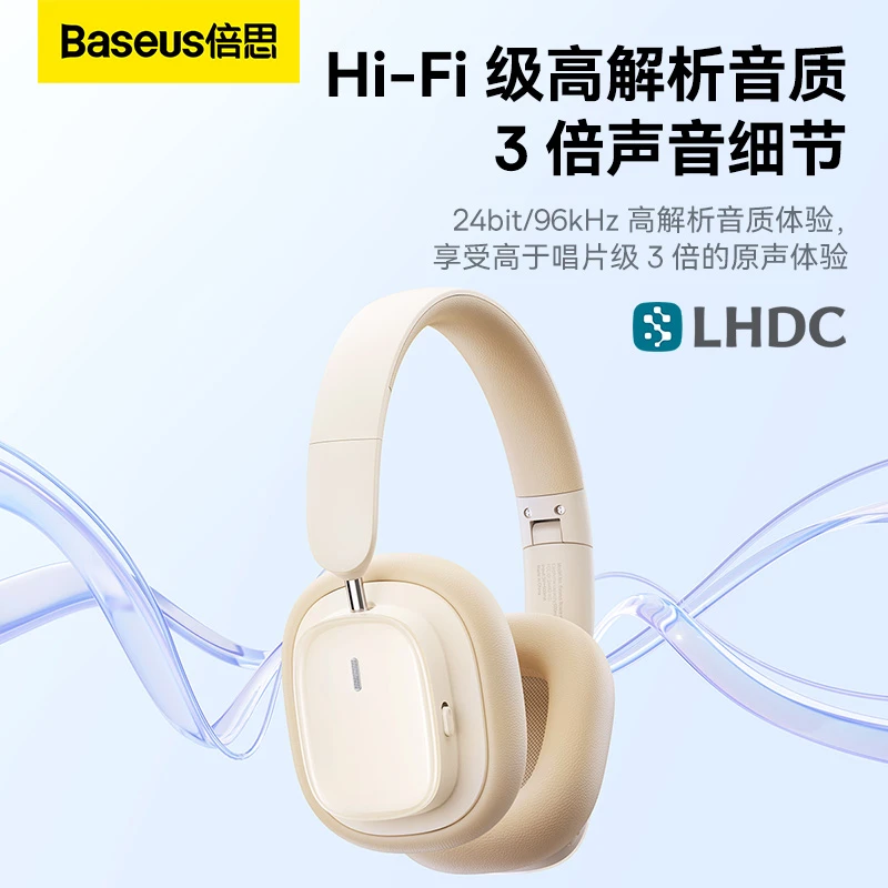 倍思H1i蓝牙耳机头戴式耳机无线新款听歌降噪耳机有线超长待机