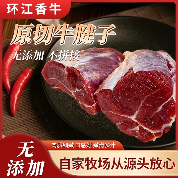 牛腱子肉原切新鲜牛肉产地直发火锅食材卤腱子环江香牛4斤