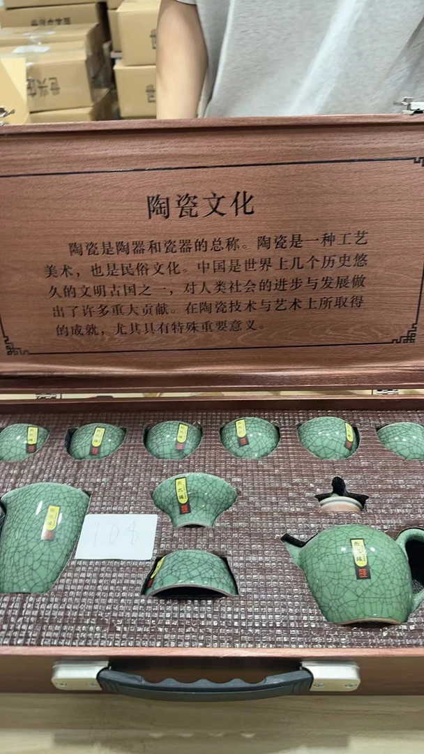 108茶具套组礼盒装
