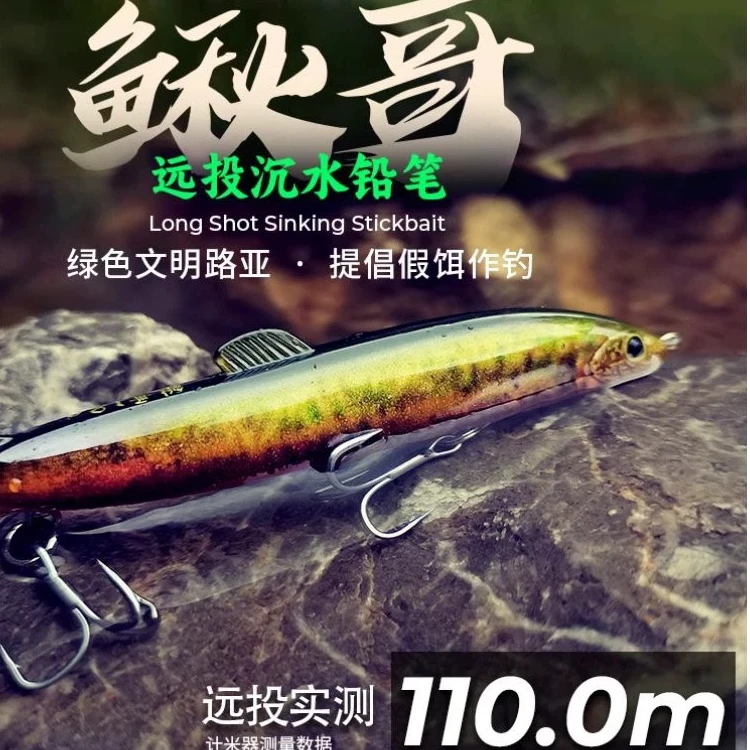 EWE美夏23款鳅哥沉水铅笔远投仿生泥鳅假饵翘嘴鲈鱤鱼路亚饵