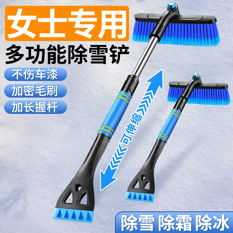 【加长款】汽车扫雪刷除雪铲刮雪神器网红铲雪铲霜铲冰专用硅胶铲