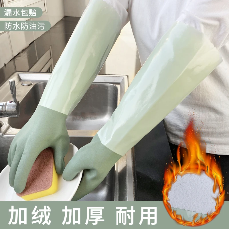 一体绒洗碗手套加绒加厚保暖加长男女家务厨房防水乳胶皮洗衣手套