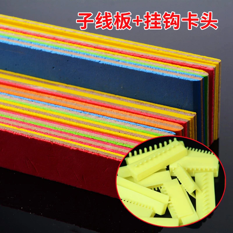 劲爽三层加硬子线板绕线板缠线板泡沫线板海绵夹心线板挂钩户外
