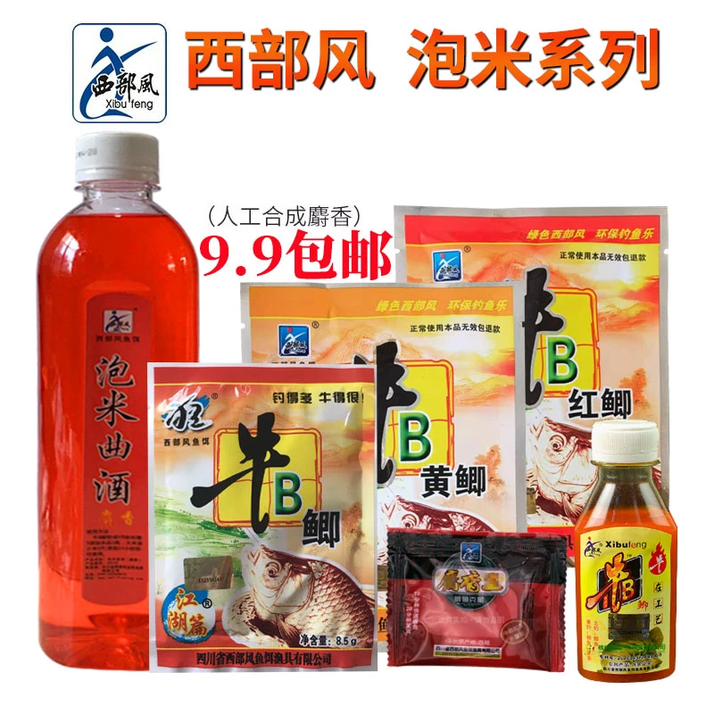 牛B鲫鲤鱼野钓鱼饵添加剂诱鱼剂红黄鲫泡米玉米麦粒钓垂钓打窝米