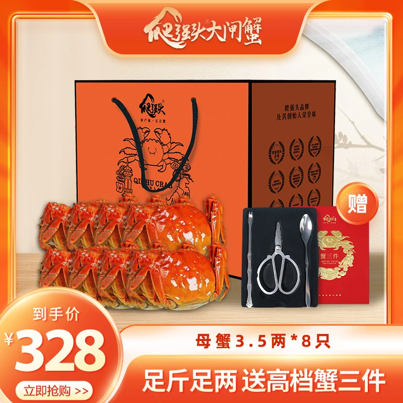 【溱湖簖蟹】爬强头江苏溱湖大闸蟹全母蟹3.5两共5对