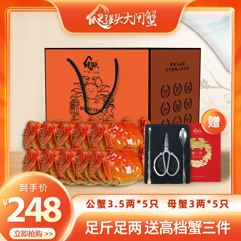 【溱湖簖蟹】爬强头江苏溱湖大闸蟹公3.5两母蟹3两共5对