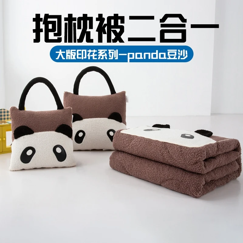 加厚手提款毛绒保暖Panda抱枕被车载多功能二合一办公室两用靠被
