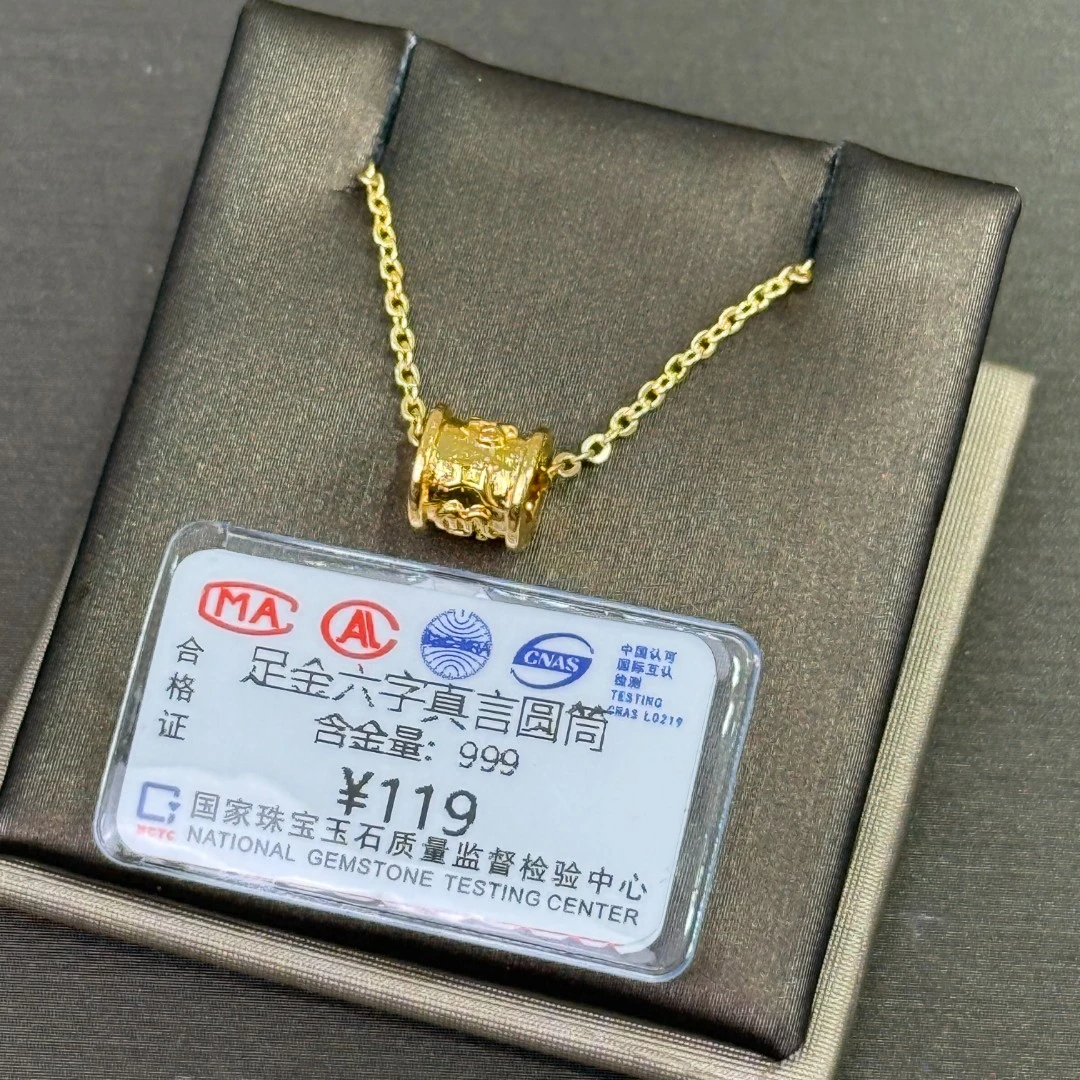 六字真言圆筒-JFX1244