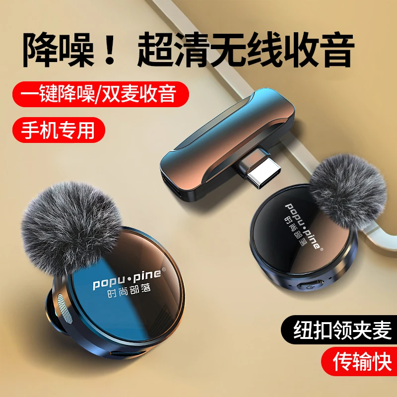纽扣无线领夹式降噪麦克风户外拍视频专用话筒vlog录音无线麦克风