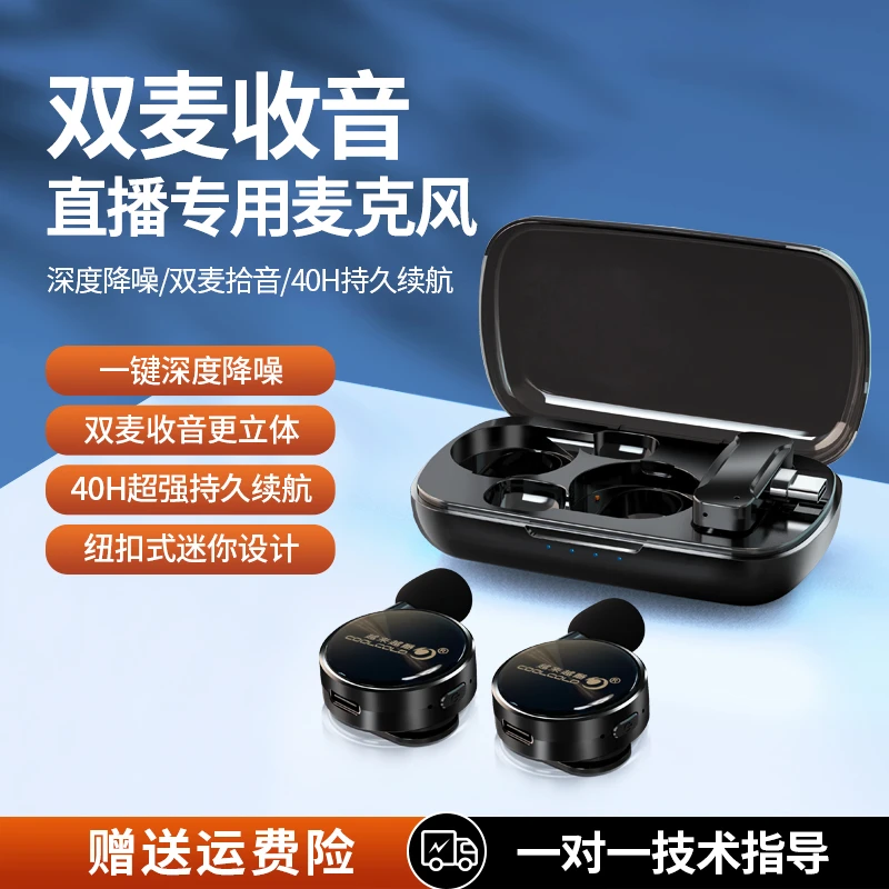 无线领夹式降噪麦克风双耳专业收音麦高音质拍视频长续航通用话筒