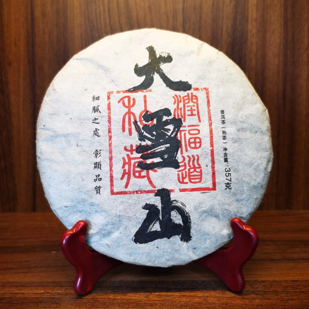 普洱茶熟茶 大雪山 357g  1310