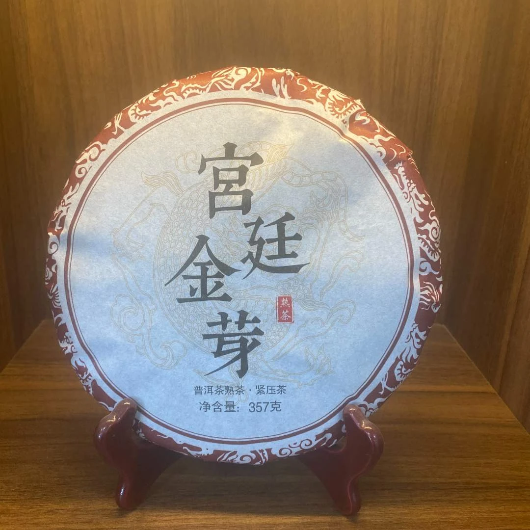 普洱茶熟茶 2016年宫廷金芽  357g  0227