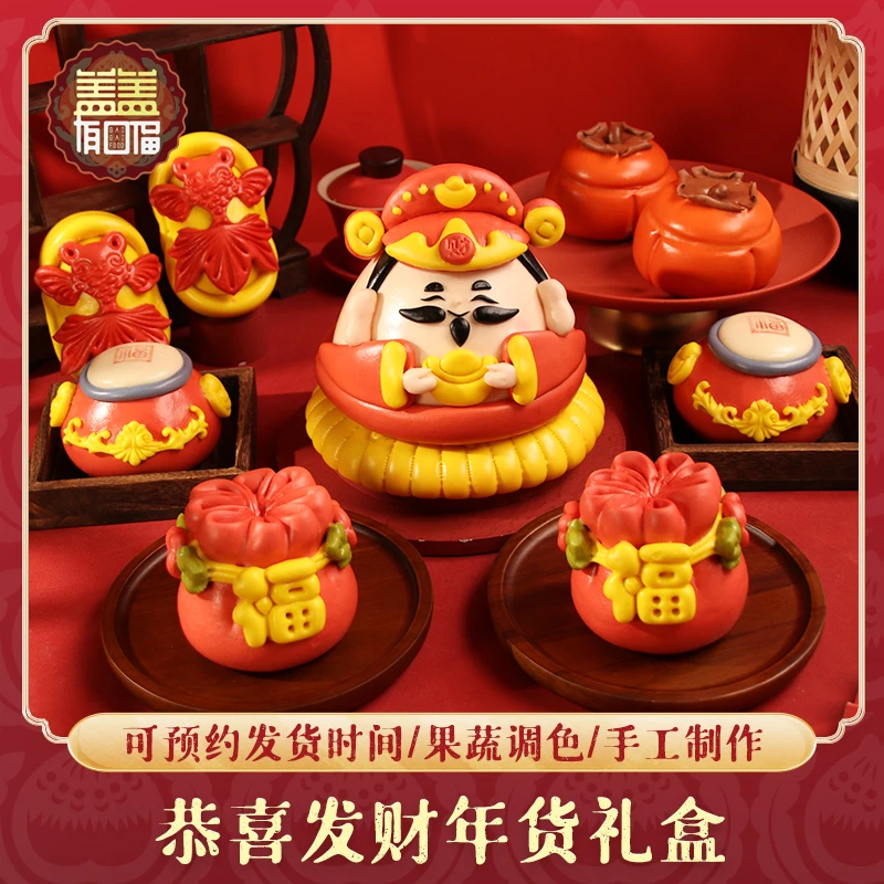 胶东花饽饽特产手工花样花馍馍馒头年货送礼蛇年恭喜发财礼盒