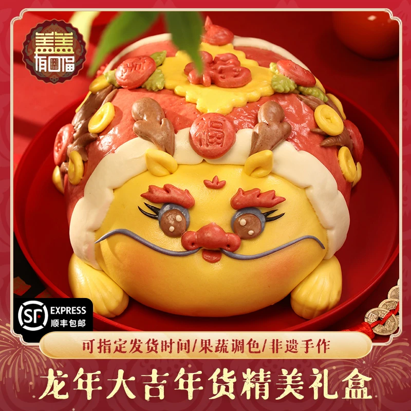 胶东花饽饽龙年大吉山东特产纯手工花样大馒头年货馍馍龙年礼盒