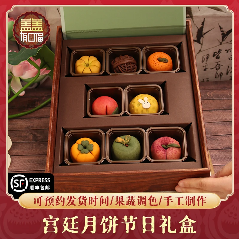 中秋月饼新中式糕点唐果子摆盘点心伴手礼茶点送礼月饼礼盒