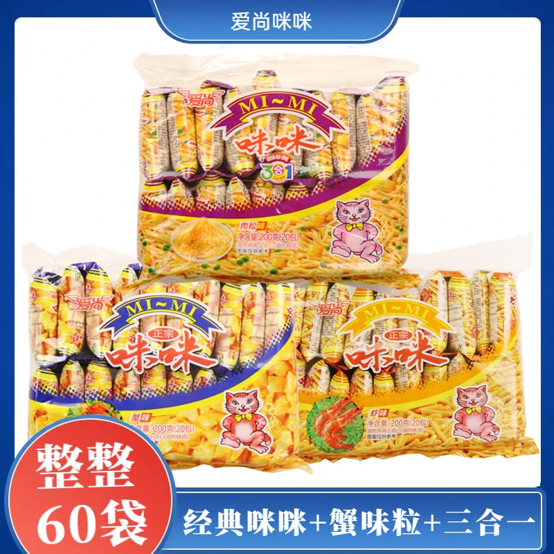 1正宗咪咪虾条味蟹味三合一酥脆小吃鲜香美味