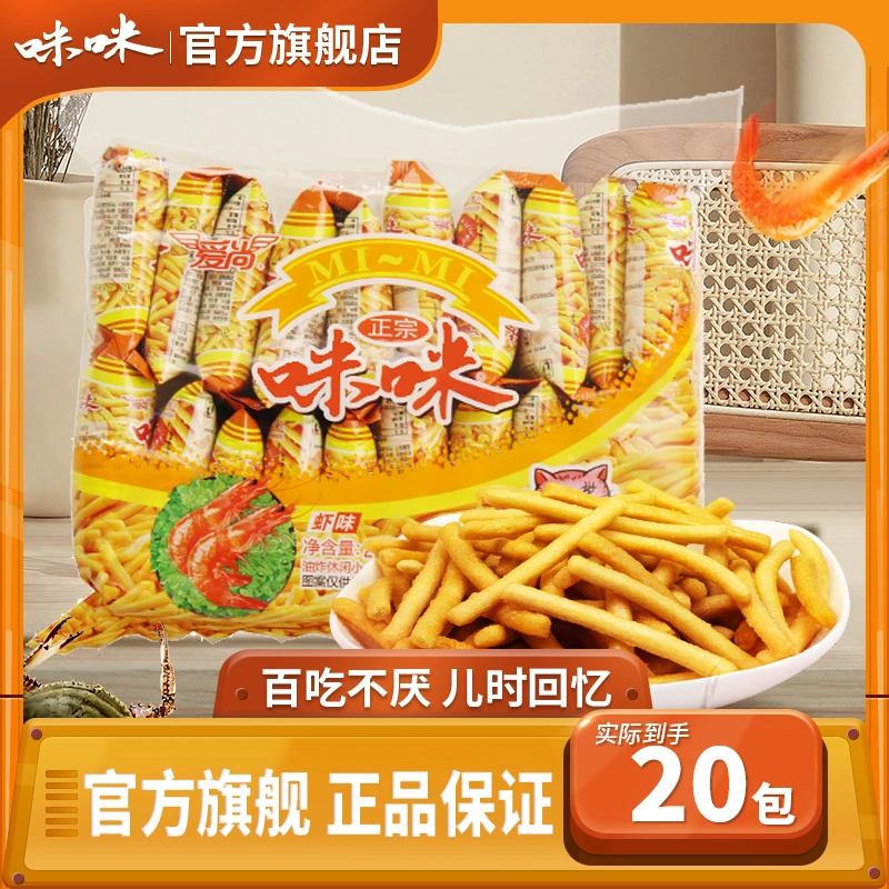 正宗爱尚咪咪虾条20包虾味经典膨化零食网红休闲零食KC