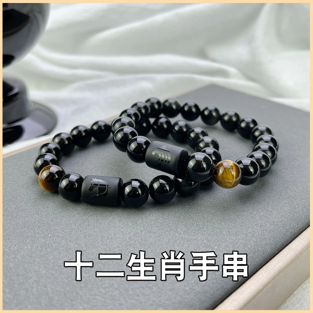 非金属手链 黑石头十二生肖手串男潮流简约手链情侣饰品学生配饰