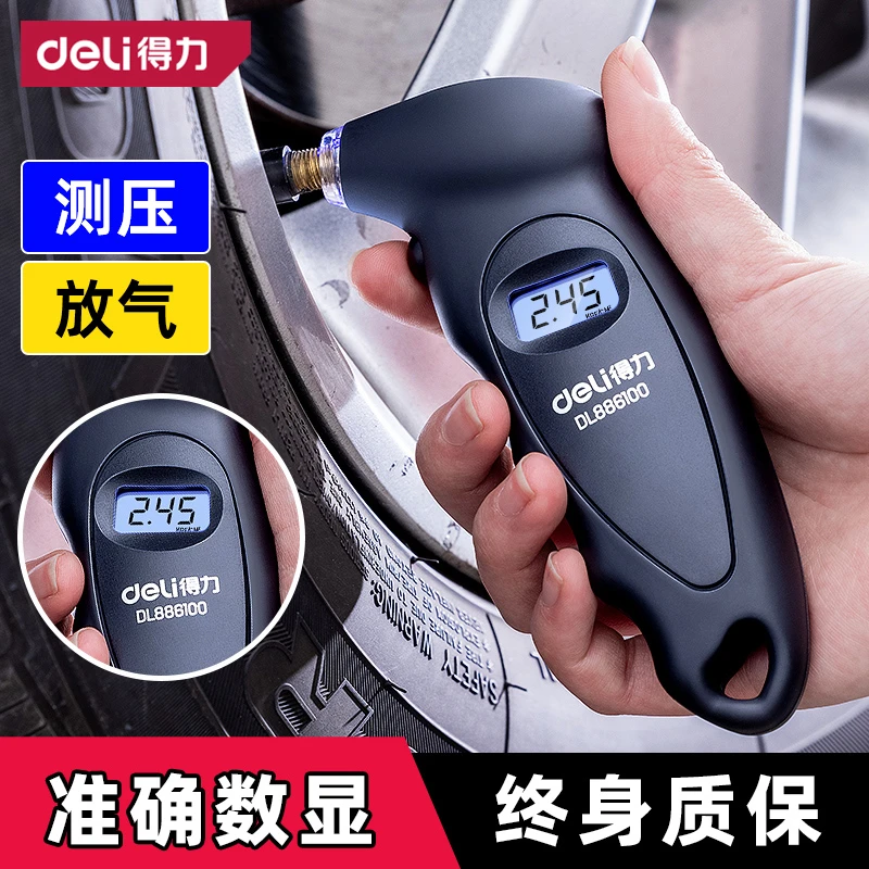 【胡歌推荐】得力高精度数显示胎压表轮胎气压汽车胎压监测电子测压