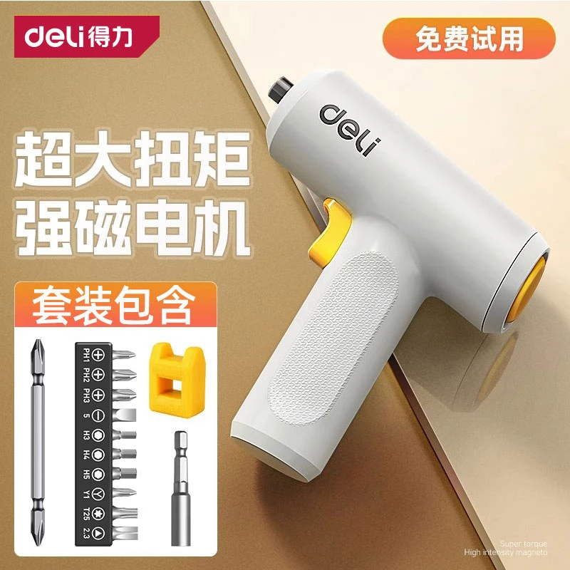【胡歌推荐】得力电动螺丝刀充电式家用电批电动钻迷你自动螺丝批