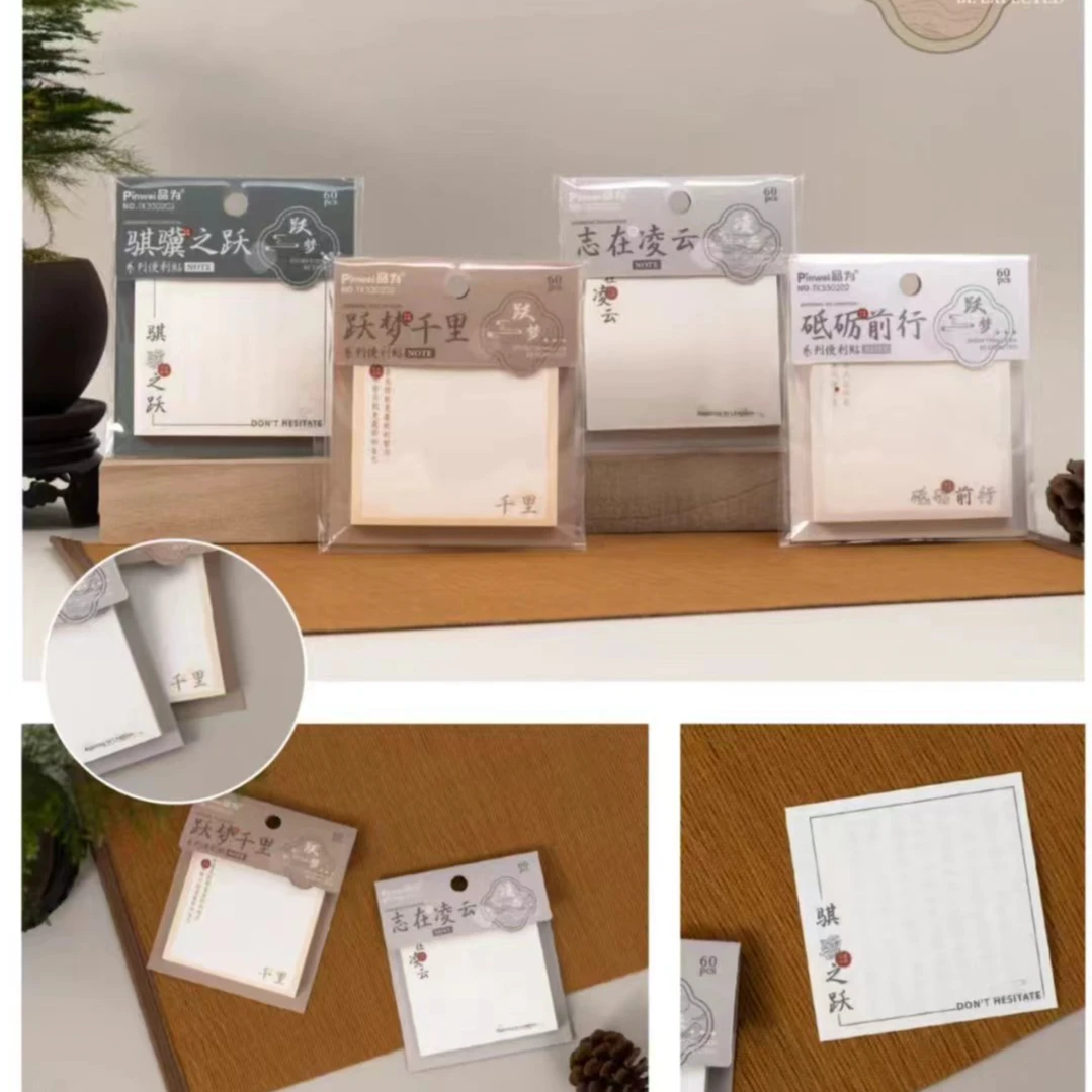 Tswei/品为330202品为砥砺便利贴40本/盒