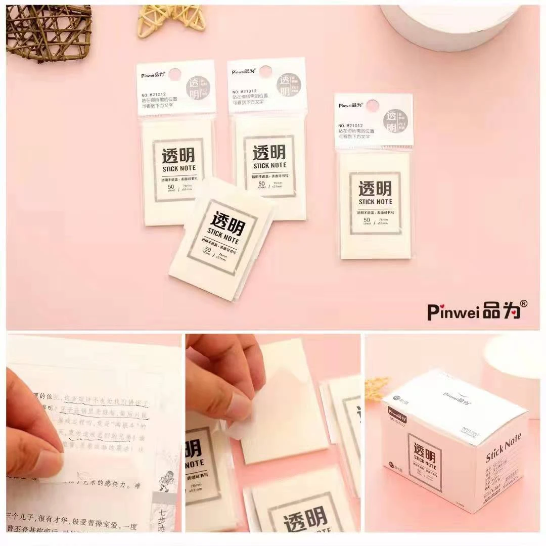 Tswei/品为经典透明便利贴