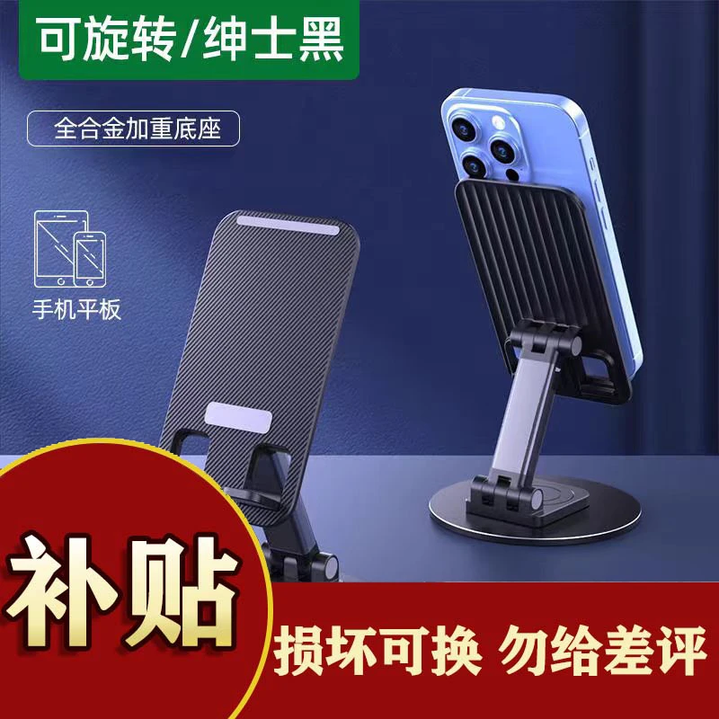 未使用  手机支架  金属底盘塑料支架旋转支架20cx