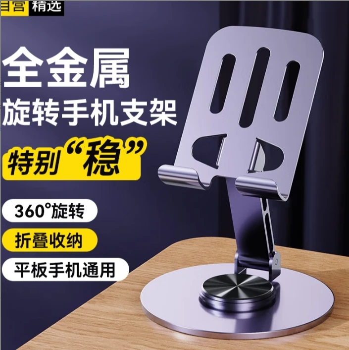 未使用  金属底盘手机桌面支架 【hw补贴专属】