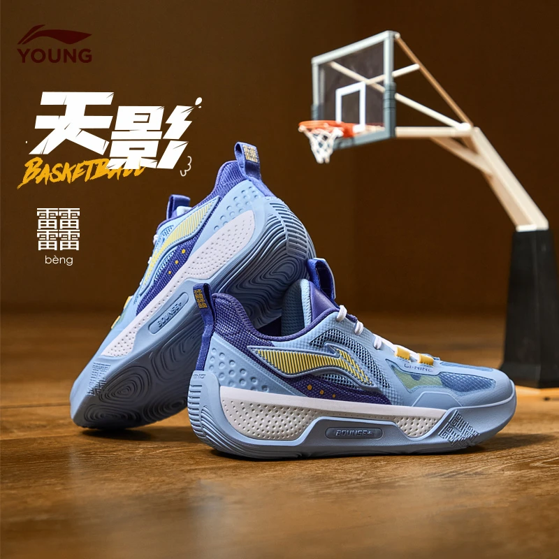 【天影】李宁25男童鞋轻量透气高回弹篮球鞋缓震儿童运动鞋YKBT054