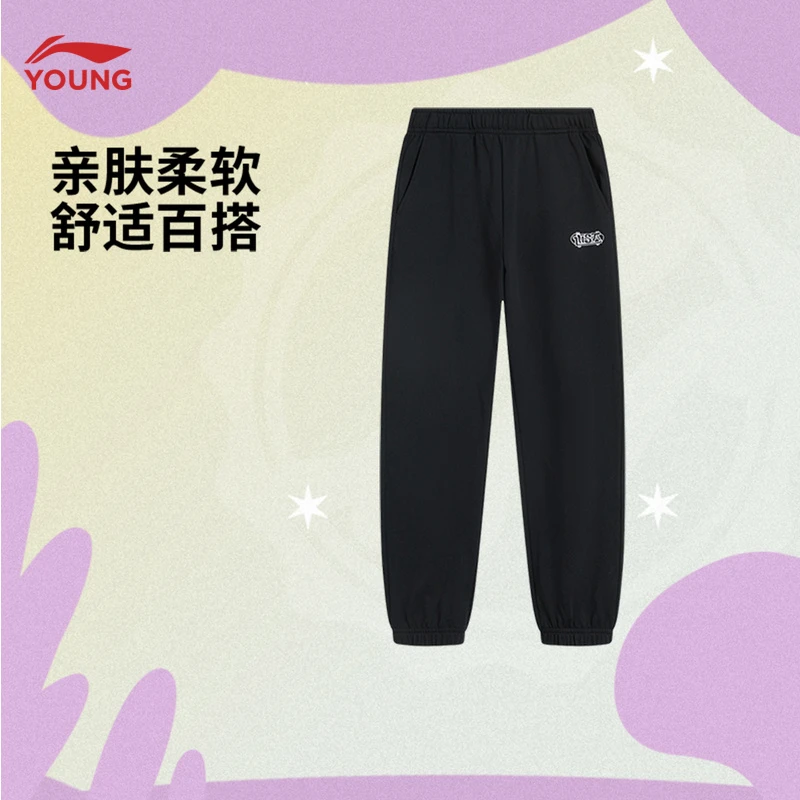 李宁新款男童春装束脚卫裤柔软亲肤百搭户外运动裤长裤YKLV019