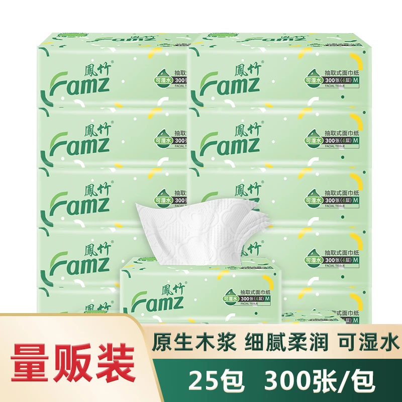 凤竹抽纸【25包】4层加厚4D压花32年老品牌纸巾母婴级可湿水