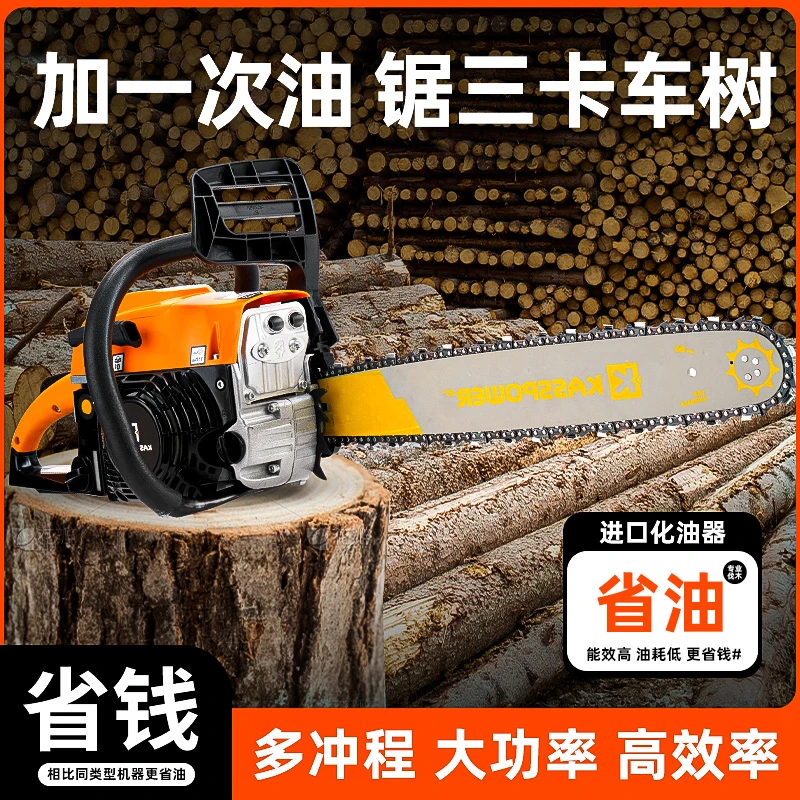 20寸油锯伐木锯汽油锯切割锯木小型家用二冲程据木头神器