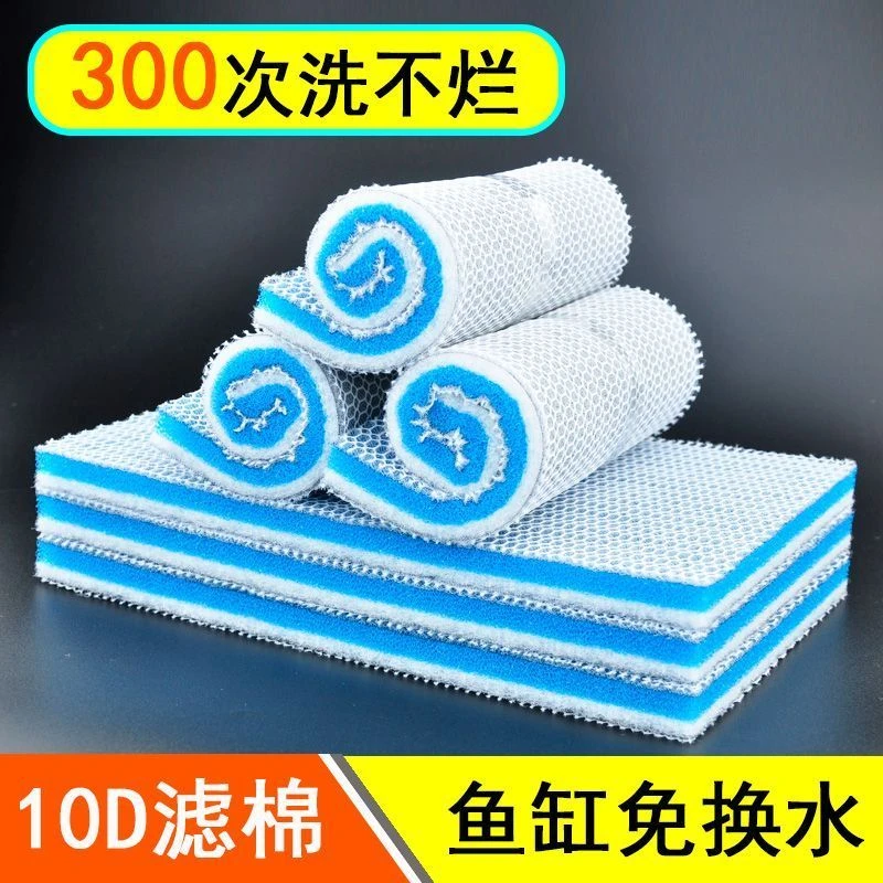 鱼缸过滤棉净化鱼缸过滤材料高密度白海绵水族箱过滤器净水生化棉