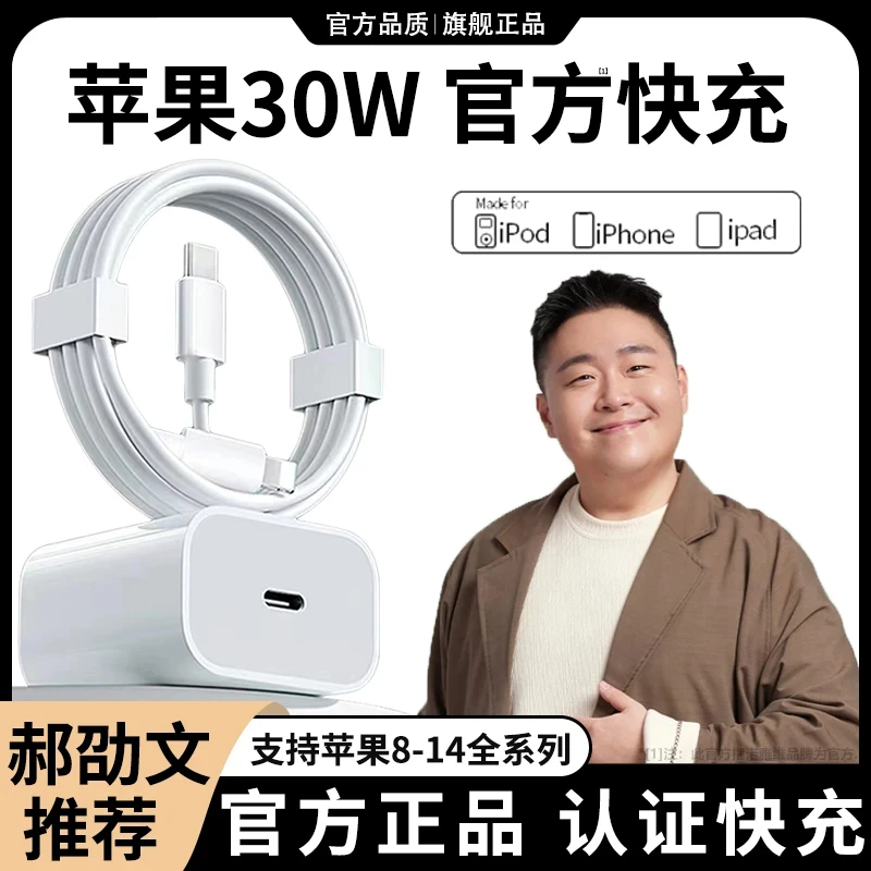 官方正品适用苹果15快速充电器快充数据线14/13promax充电线通用