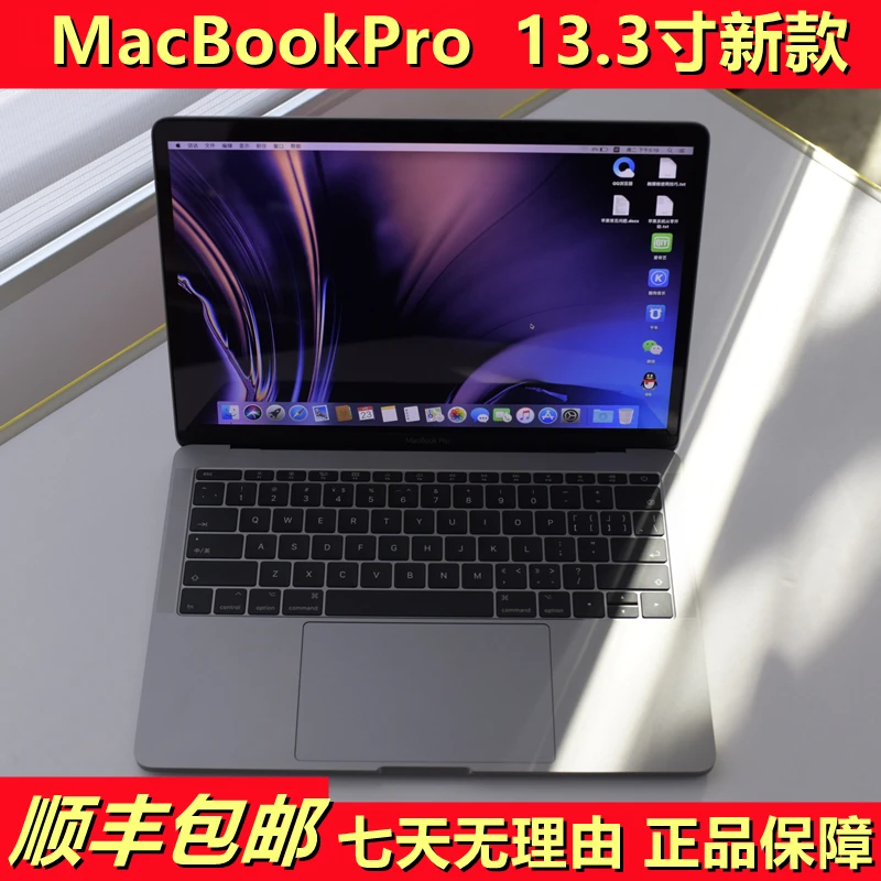 95新 Apple/苹果 笔记本电脑商务办公设计游戏本新款二手A1708