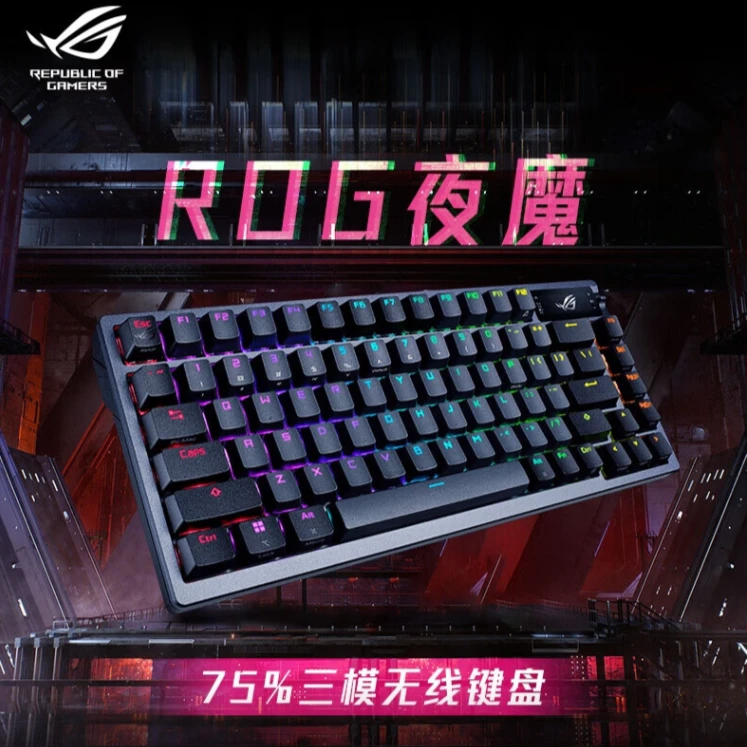 ROG/玩家国度夜魔机械键盘 有线/无线/蓝牙三模75配列 OLED屏幕